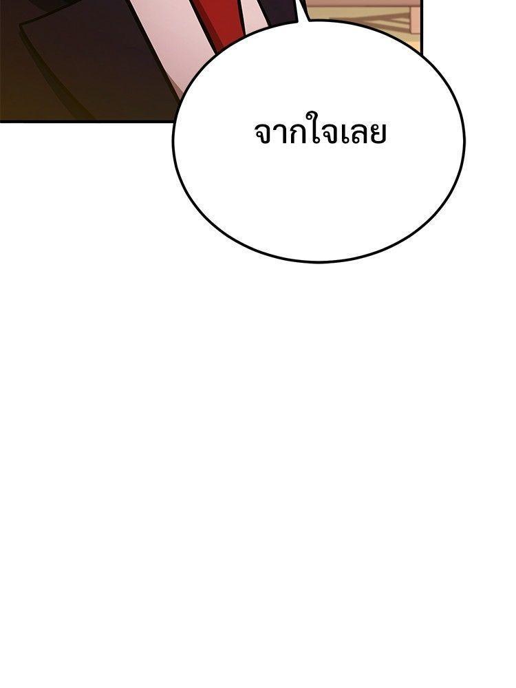Devil Returns To School Days ตอนที่ 53 133