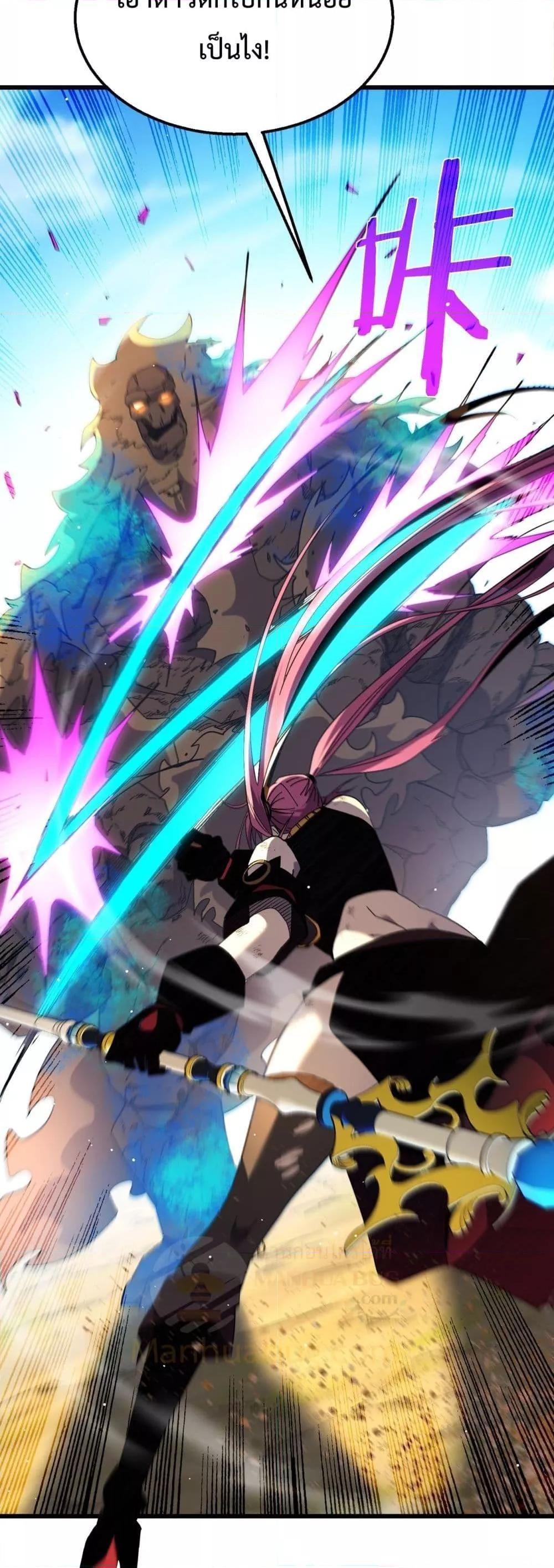 My Passive Skills Are Invincible ตอนที่ 29 13
