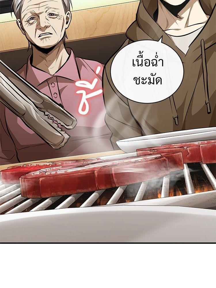 Devil Returns To School Days ตอนที่ 53 135