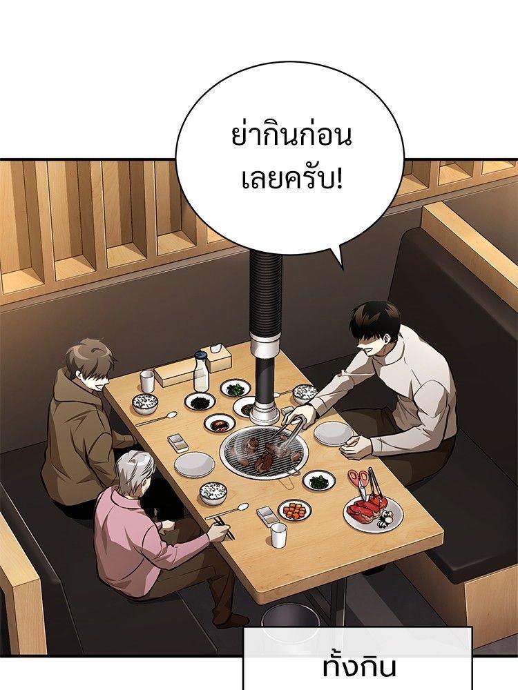 Devil Returns To School Days ตอนที่ 53 136