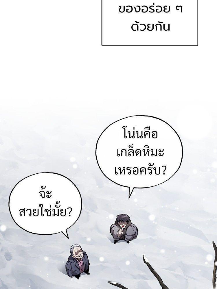 Devil Returns To School Days ตอนที่ 53 137