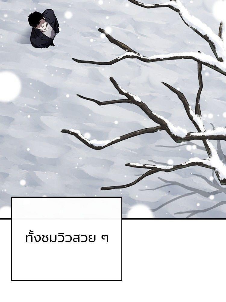 Devil Returns To School Days ตอนที่ 53 138