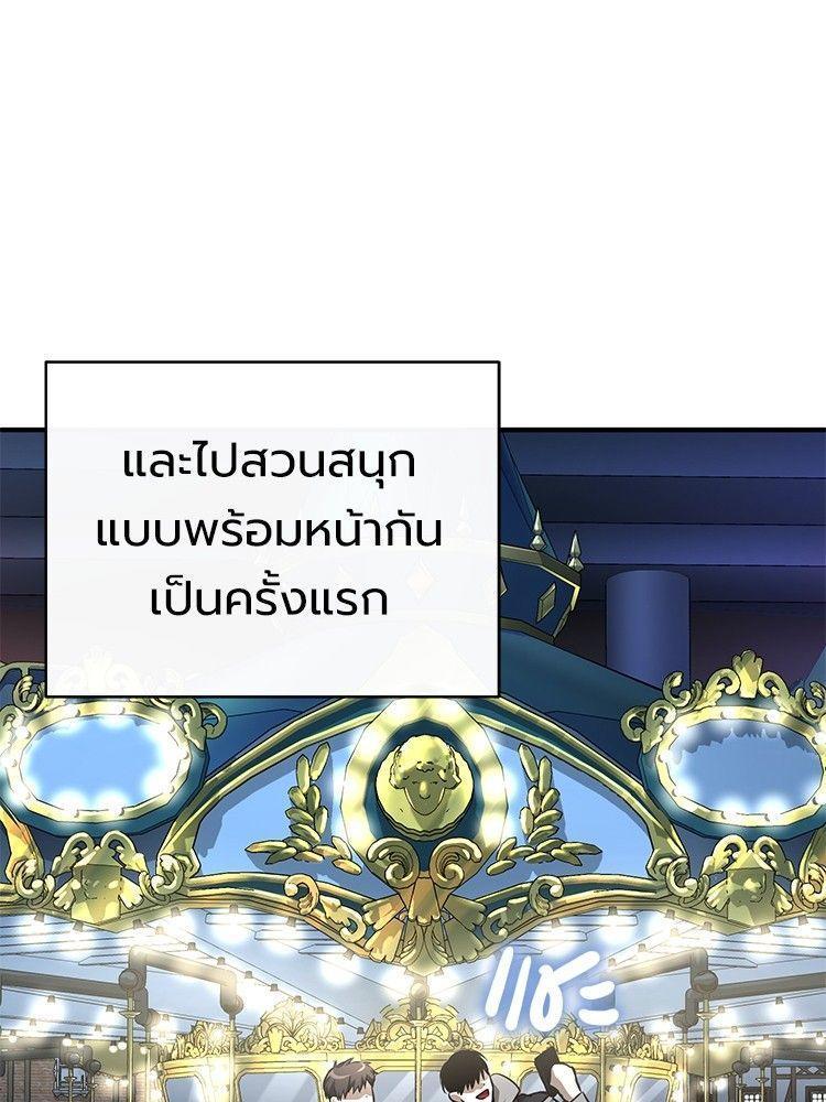 Devil Returns To School Days ตอนที่ 53 139