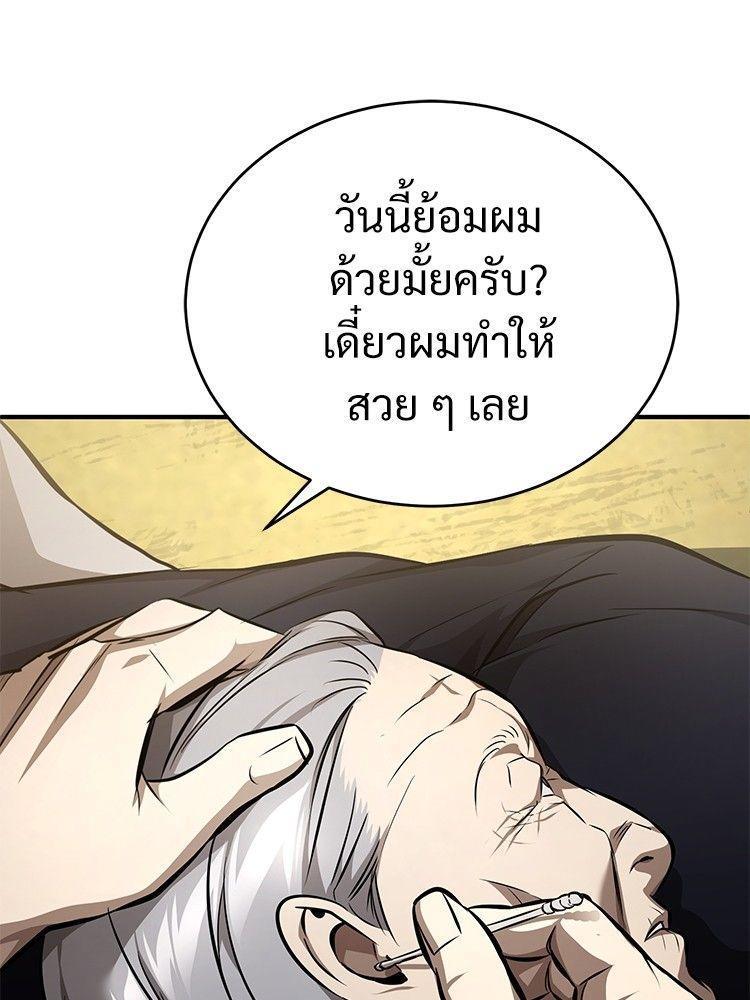 Devil Returns To School Days ตอนที่ 53 145