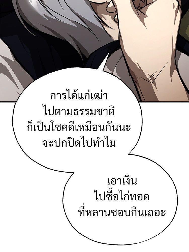 Devil Returns To School Days ตอนที่ 53 146