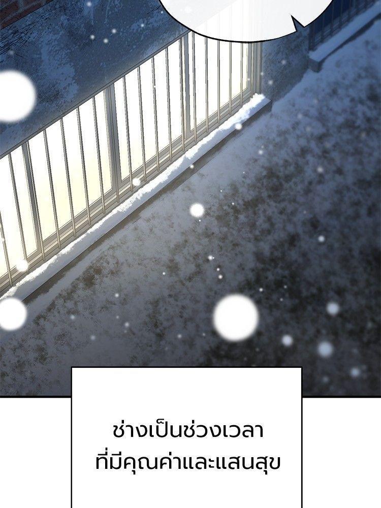 Devil Returns To School Days ตอนที่ 53 148