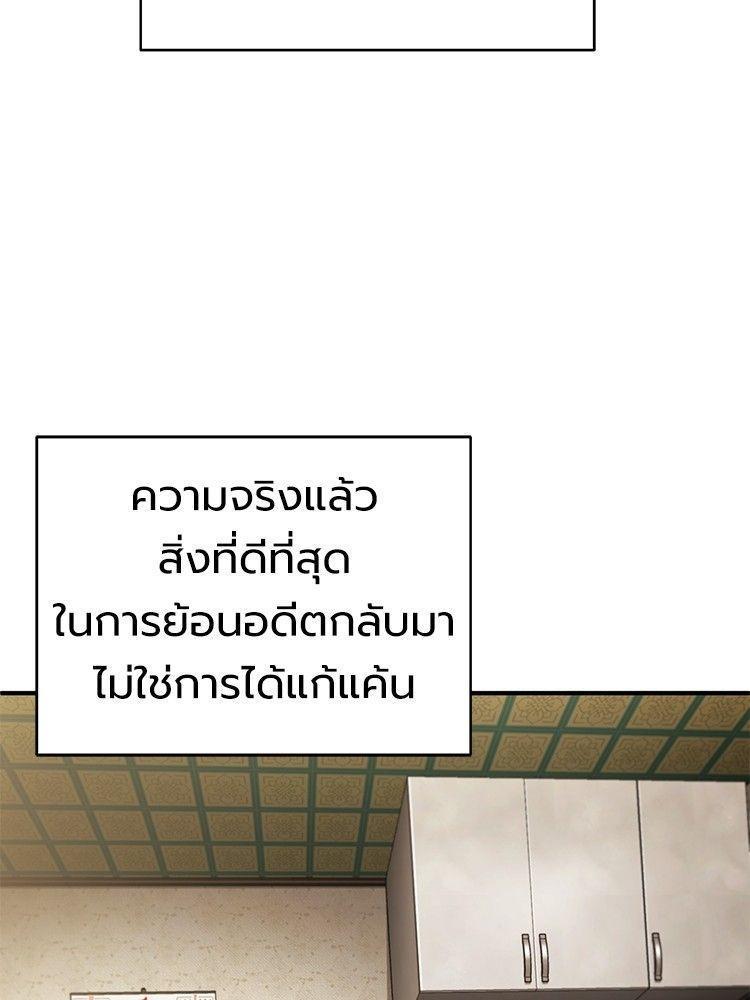 Devil Returns To School Days ตอนที่ 53 149