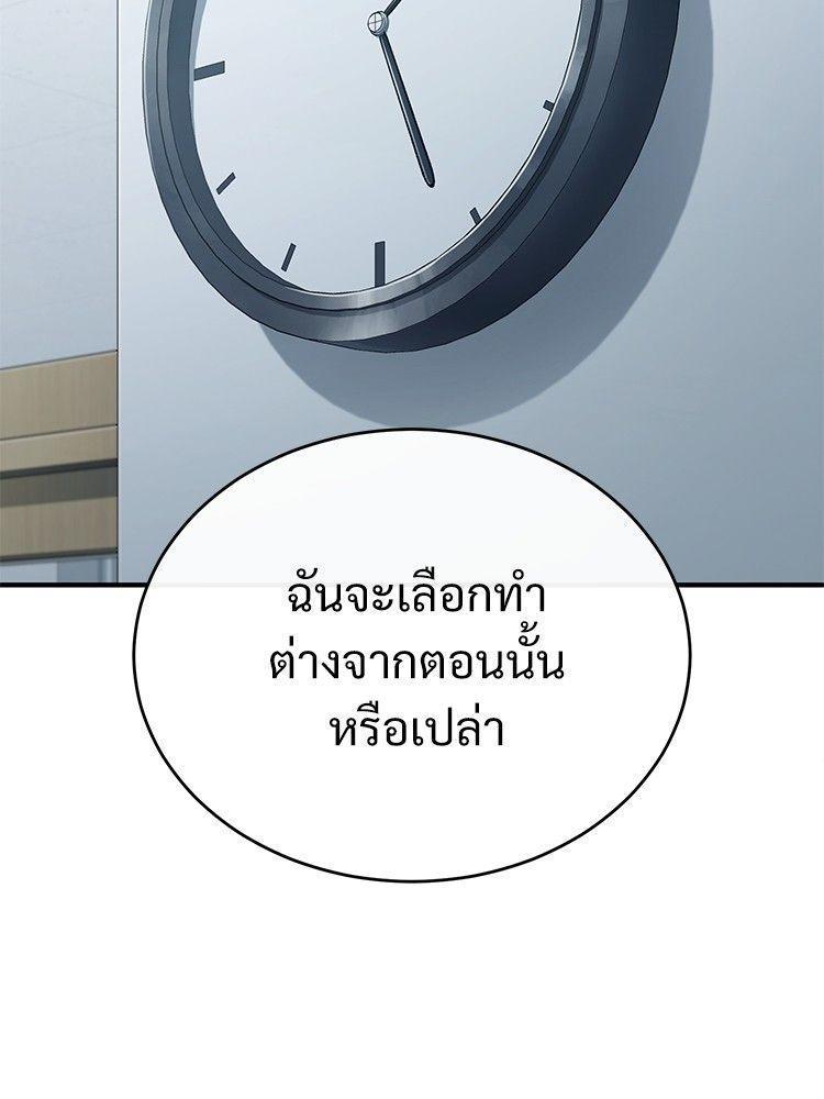 Devil Returns To School Days ตอนที่ 53 14