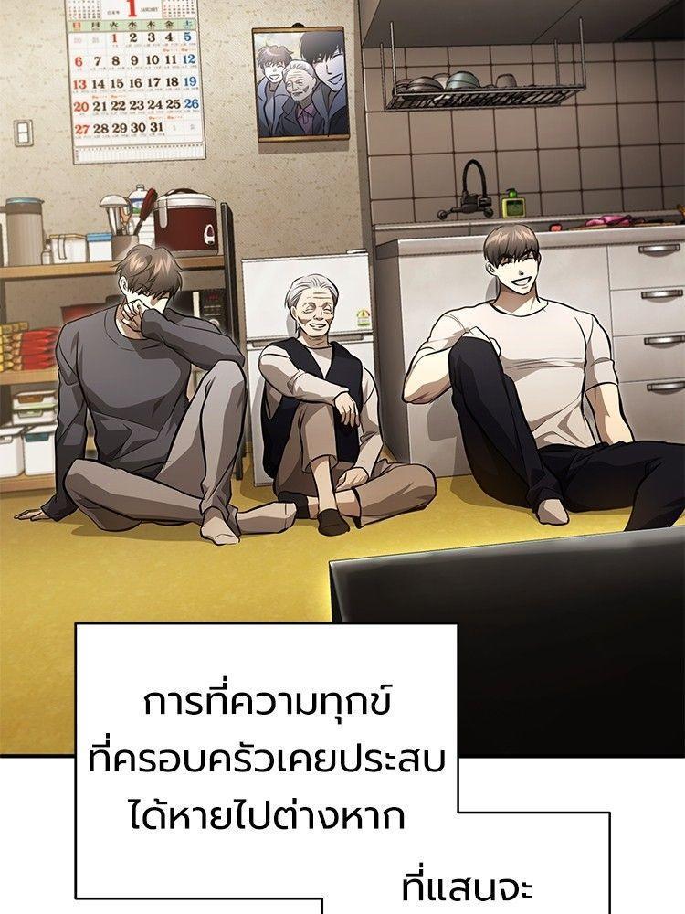 Devil Returns To School Days ตอนที่ 53 150