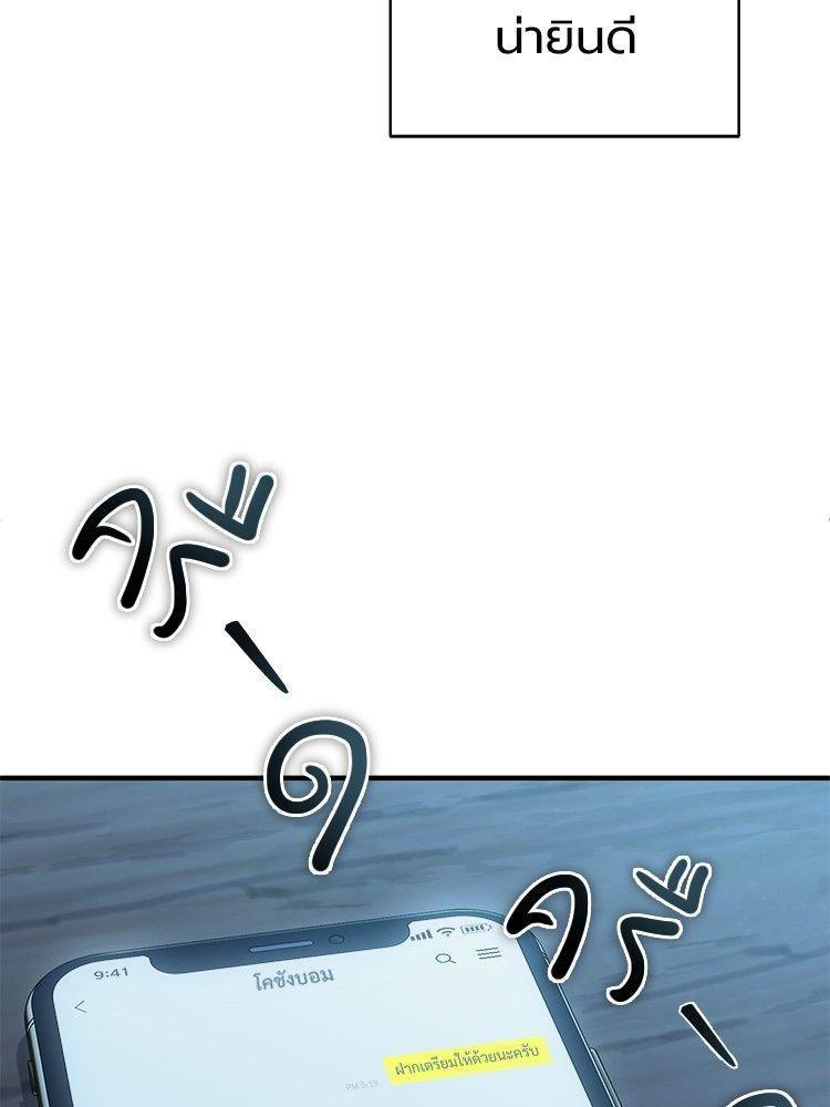 Devil Returns To School Days ตอนที่ 53 151