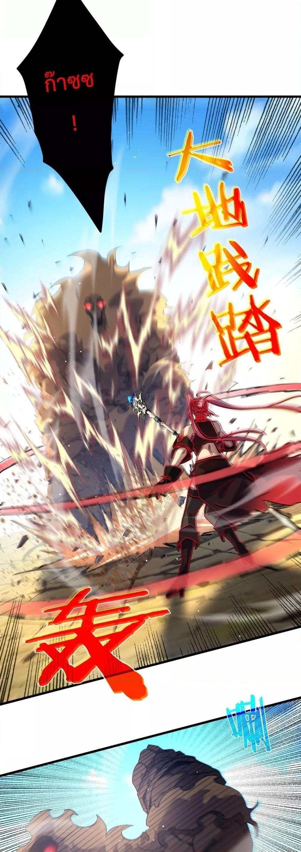 My Passive Skills Are Invincible ตอนที่ 29 15