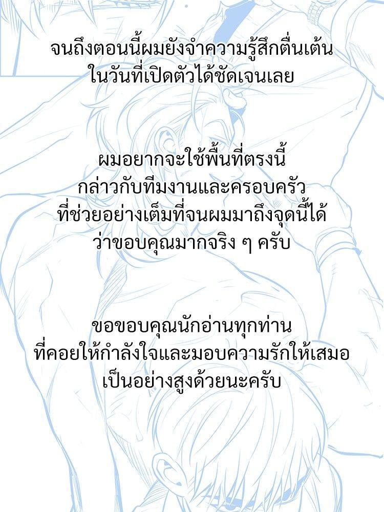 Devil Returns To School Days ตอนที่ 53 158