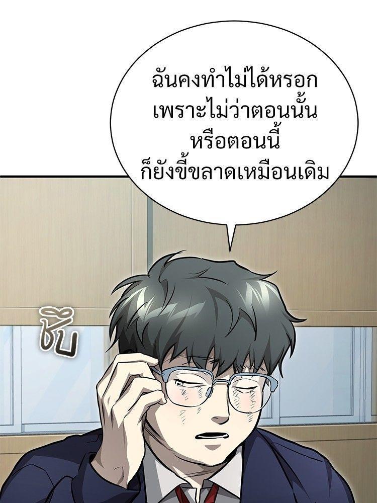 Devil Returns To School Days ตอนที่ 53 15