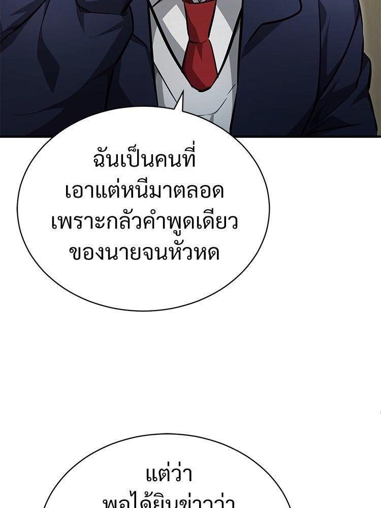 Devil Returns To School Days ตอนที่ 53 16