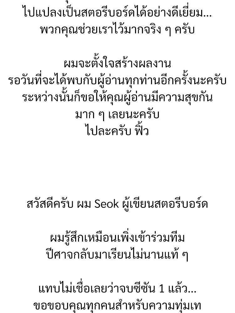 Devil Returns To School Days ตอนที่ 53 162