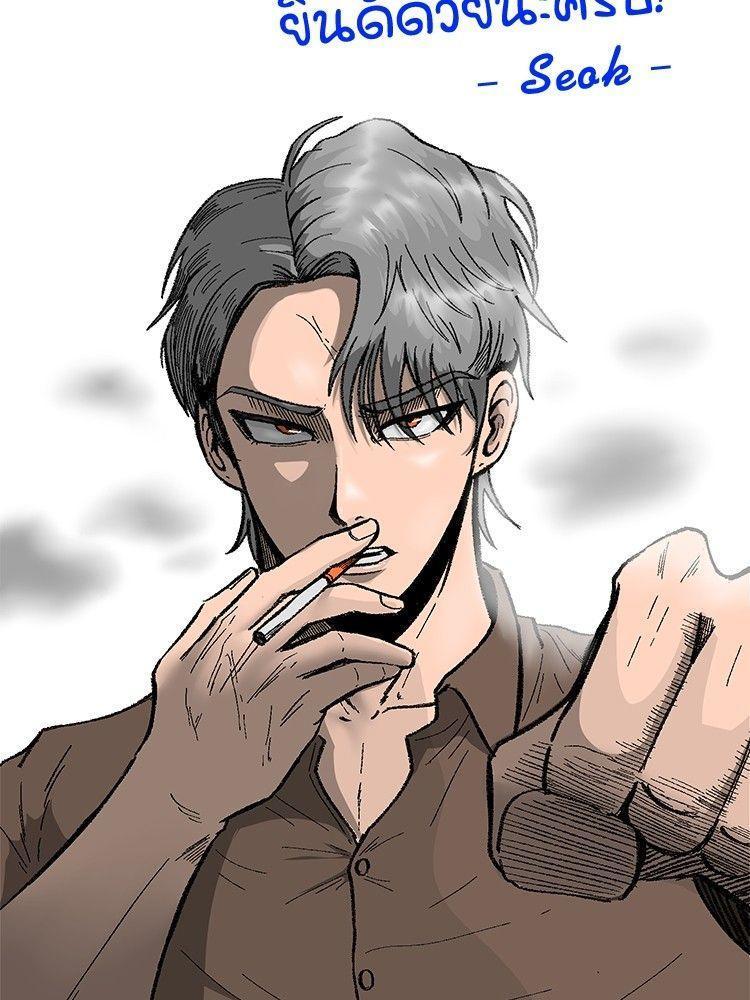 Devil Returns To School Days ตอนที่ 53 164