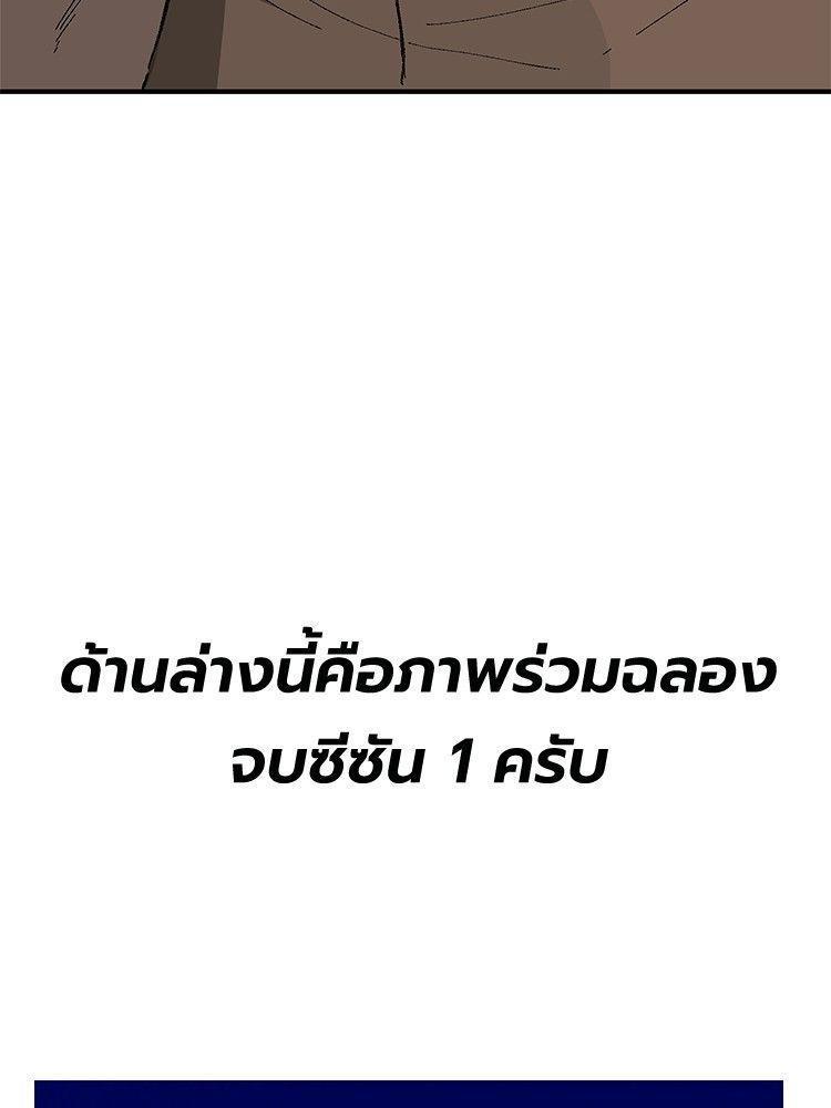 Devil Returns To School Days ตอนที่ 53 165