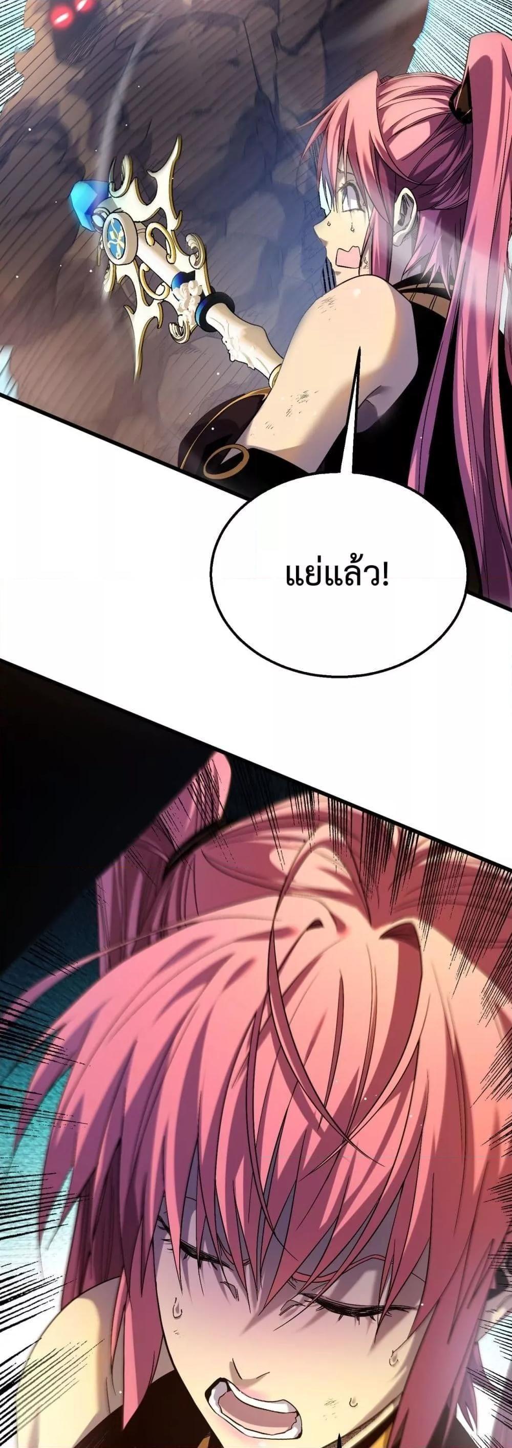 My Passive Skills Are Invincible ตอนที่ 29 16