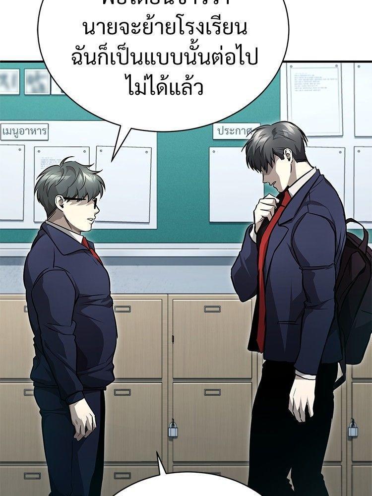 Devil Returns To School Days ตอนที่ 53 17