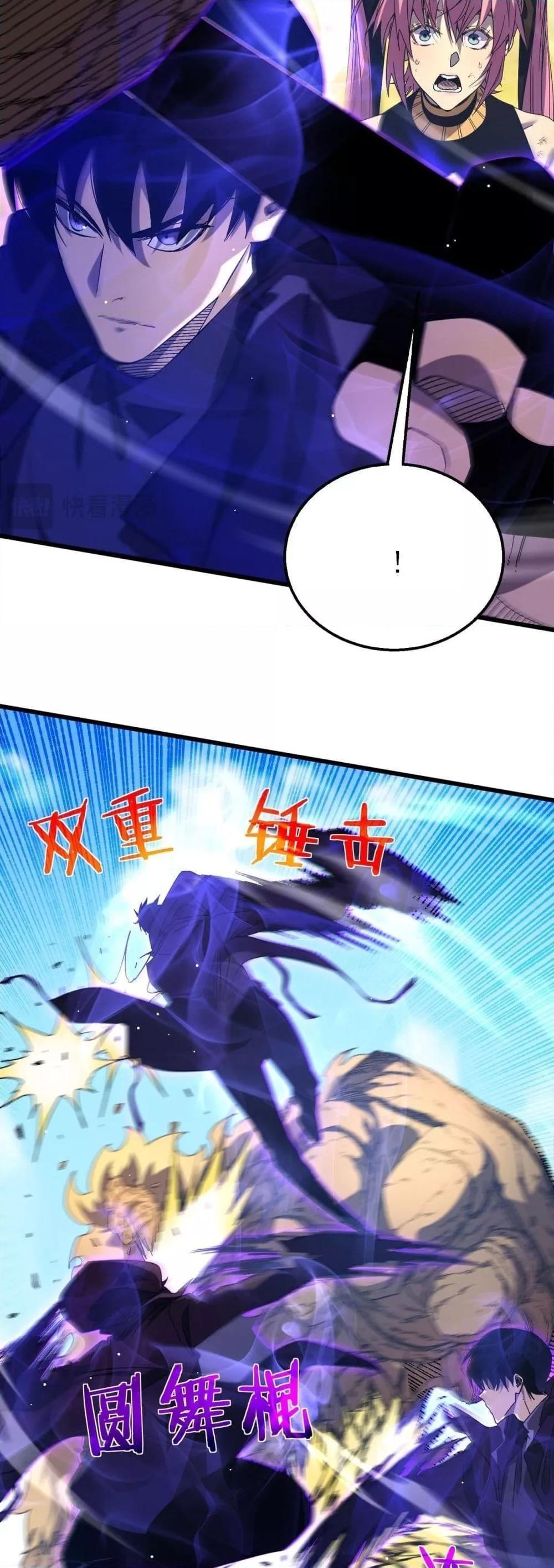 My Passive Skills Are Invincible ตอนที่ 29 18
