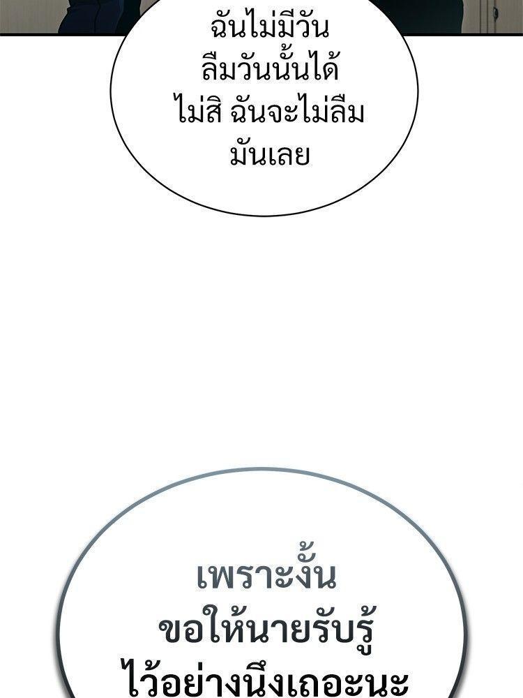 Devil Returns To School Days ตอนที่ 53 18