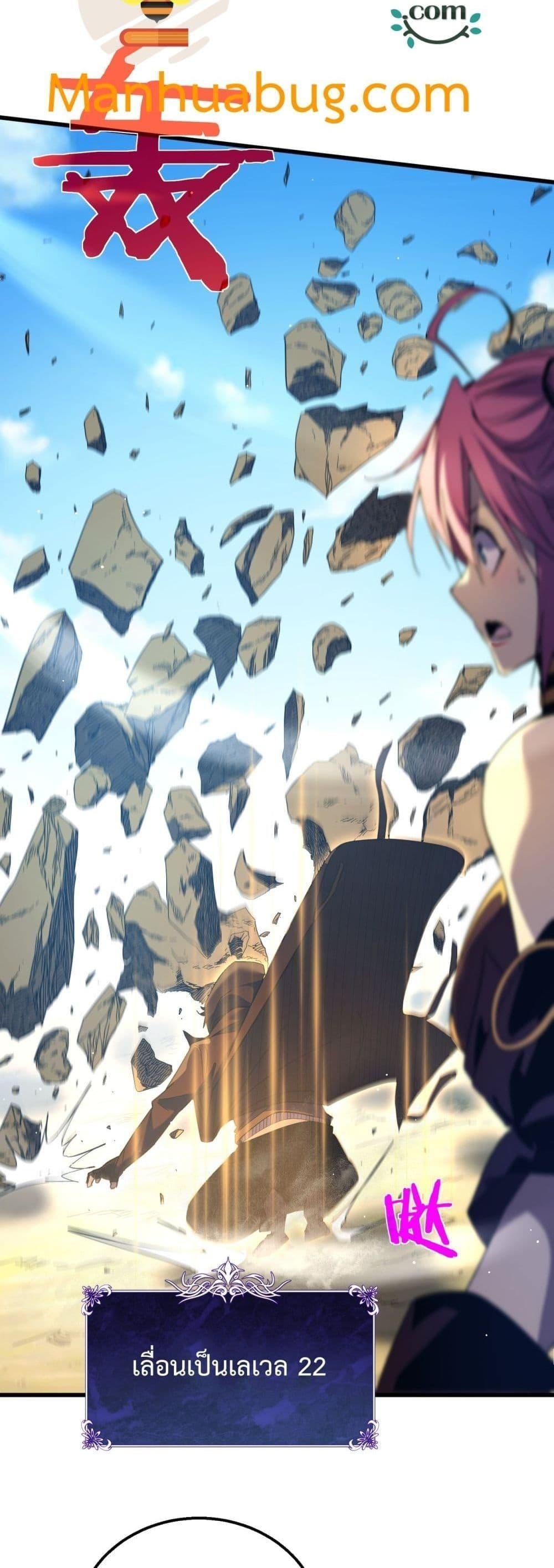 My Passive Skills Are Invincible ตอนที่ 29 20