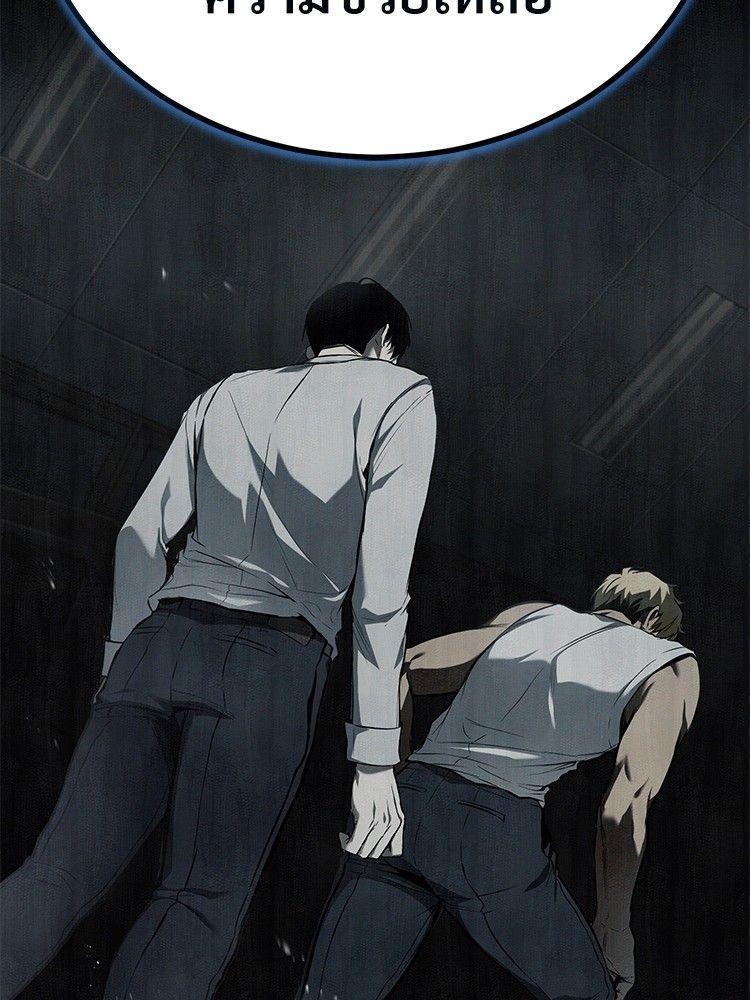 Devil Returns To School Days ตอนที่ 53 2