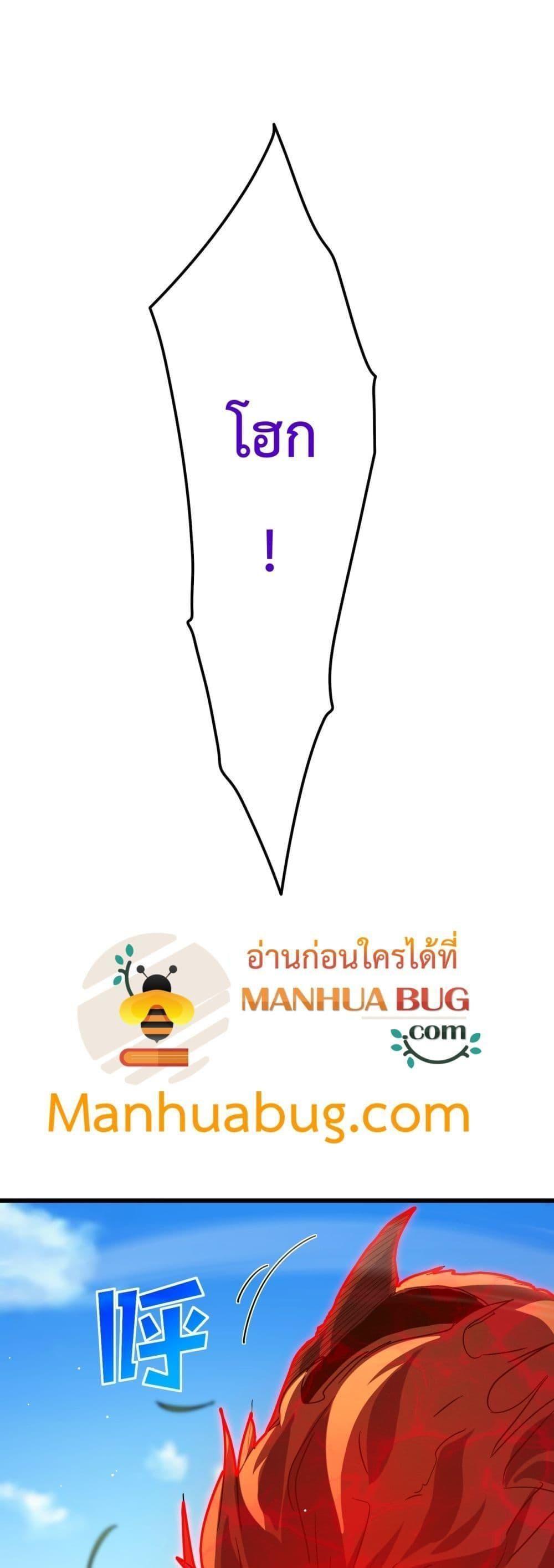 My Passive Skills Are Invincible ตอนที่ 29 2