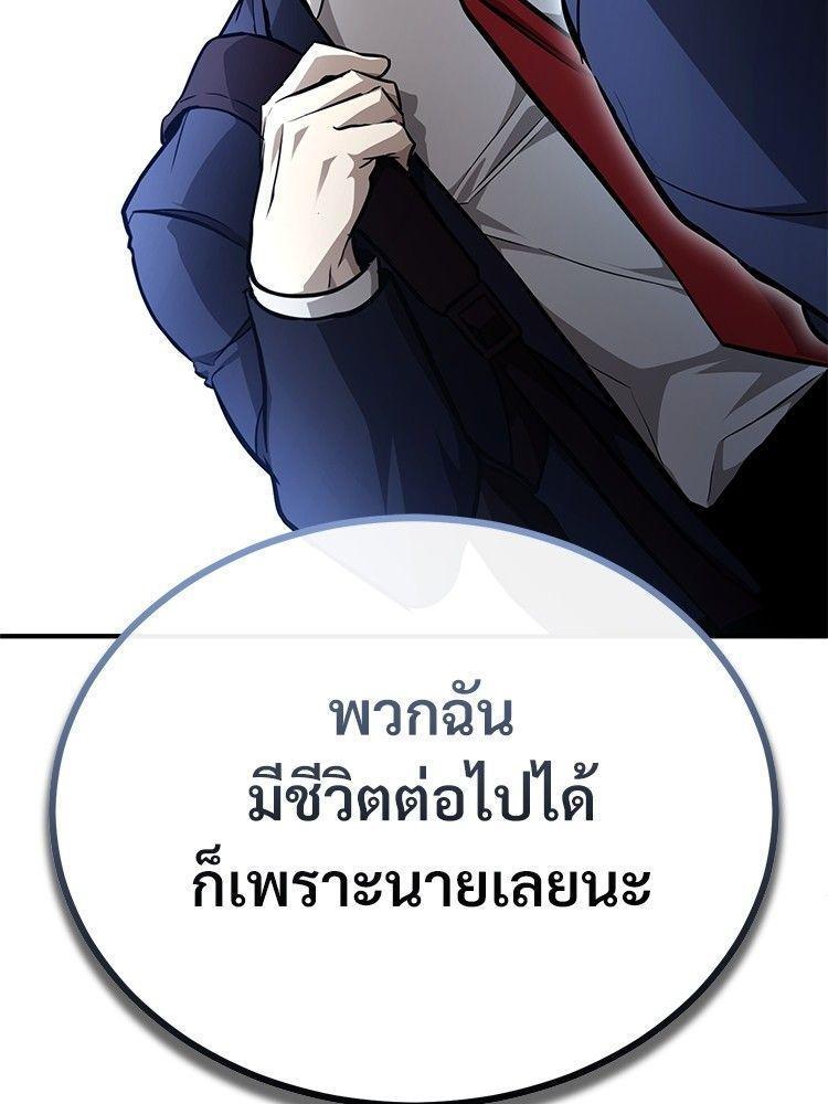 Devil Returns To School Days ตอนที่ 53 21