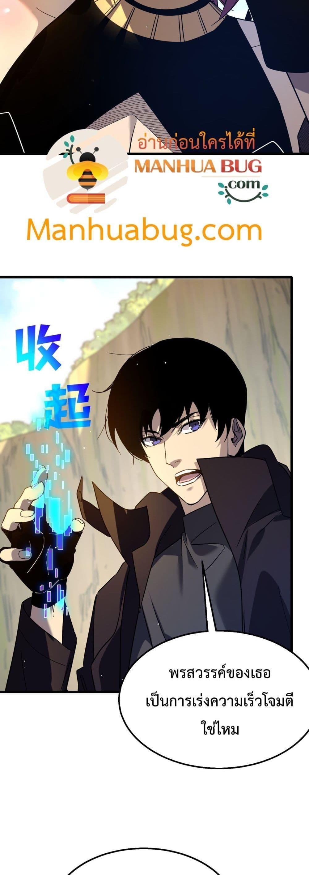 My Passive Skills Are Invincible ตอนที่ 29 25