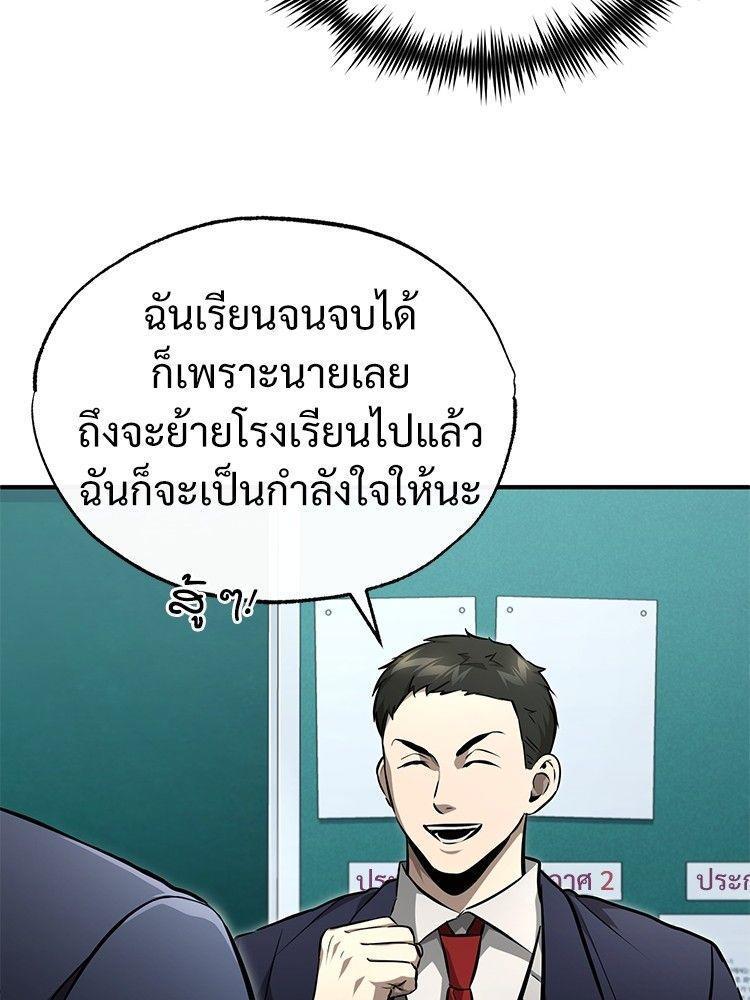 Devil Returns To School Days ตอนที่ 53 26