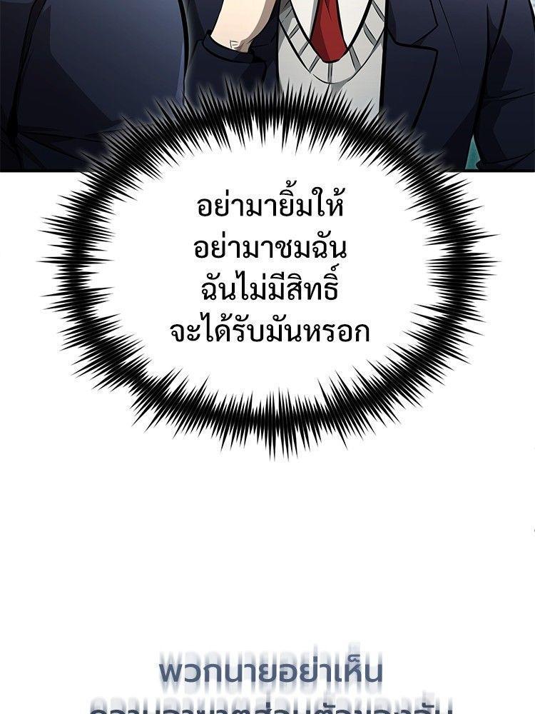 Devil Returns To School Days ตอนที่ 53 27