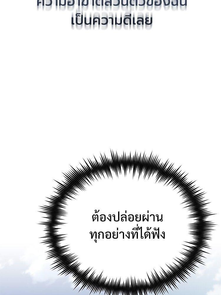 Devil Returns To School Days ตอนที่ 53 28