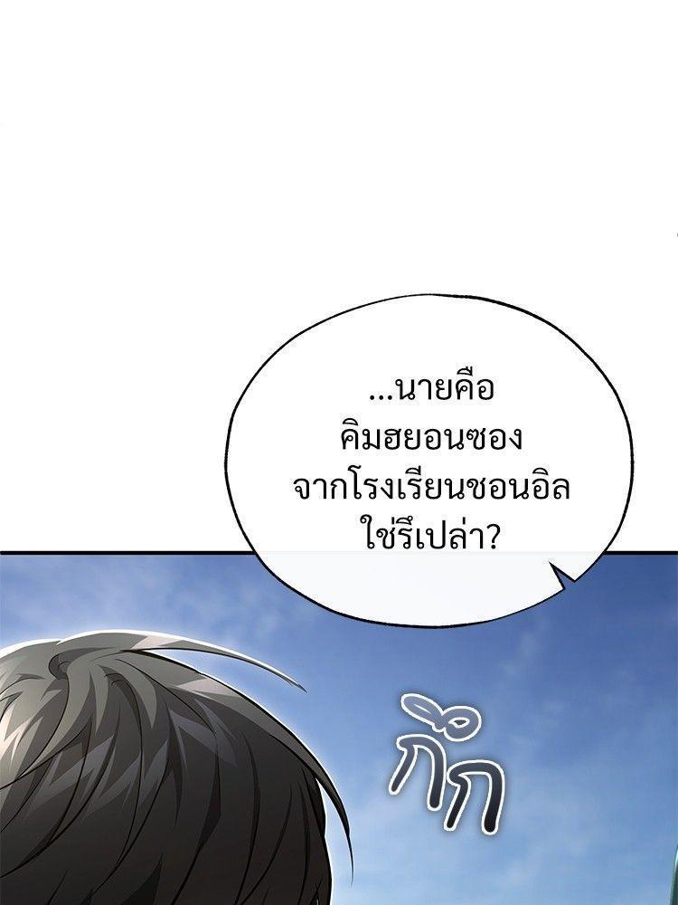 Devil Returns To School Days ตอนที่ 53 31