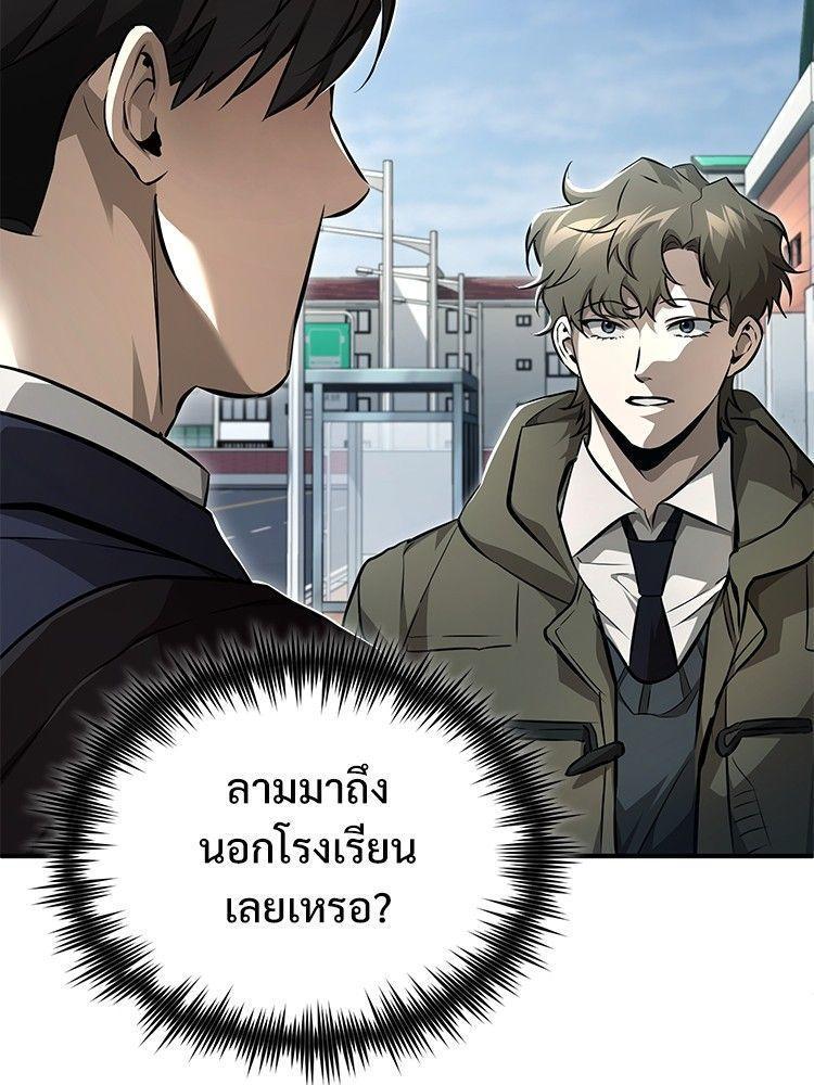 Devil Returns To School Days ตอนที่ 53 32