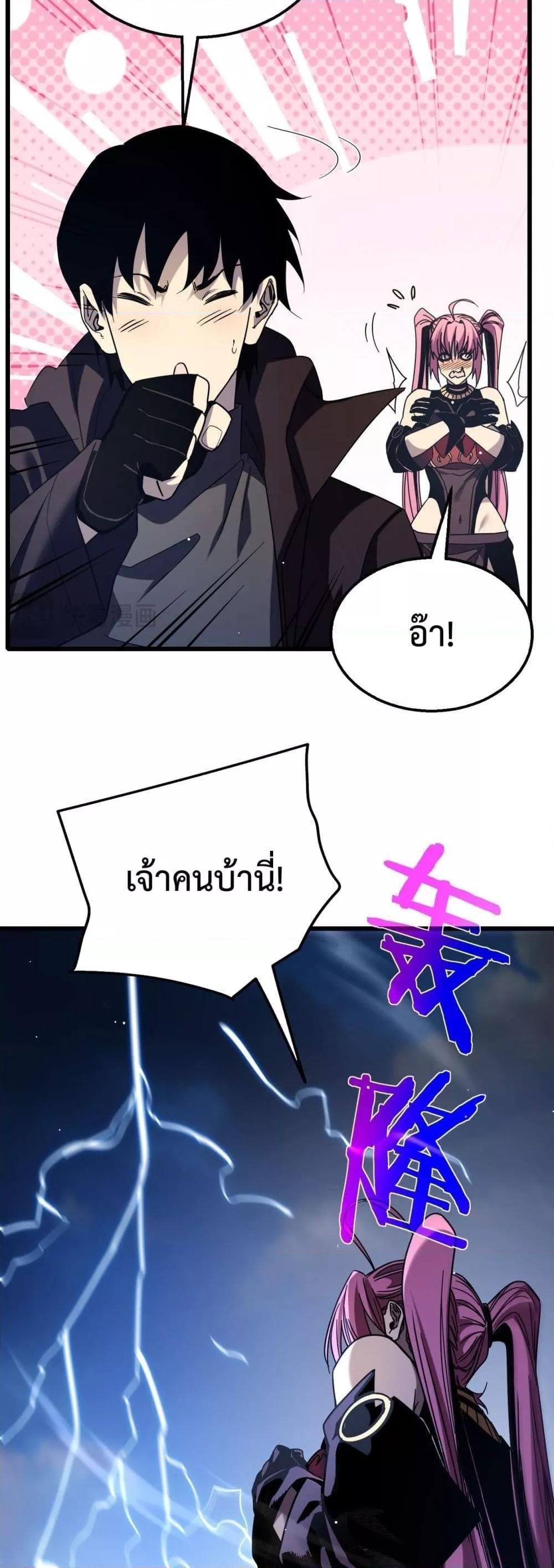 My Passive Skills Are Invincible ตอนที่ 29 33