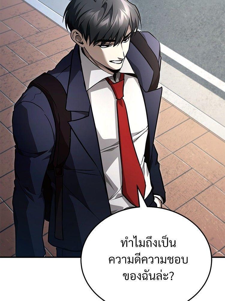 Devil Returns To School Days ตอนที่ 53 34