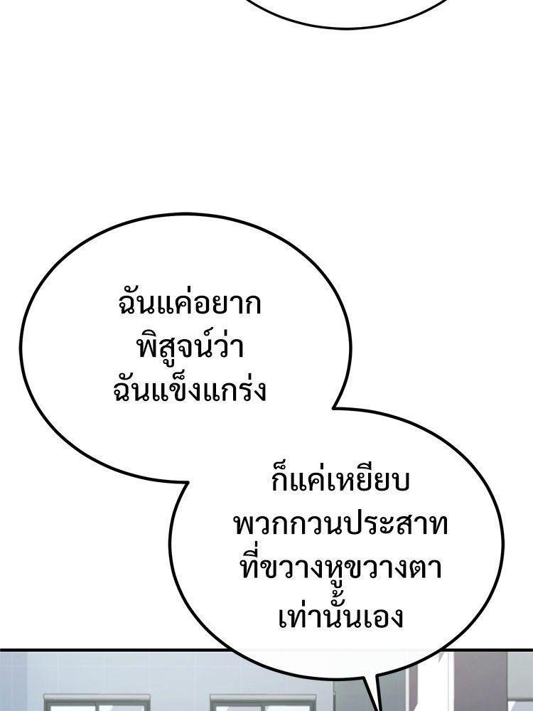 Devil Returns To School Days ตอนที่ 53 35