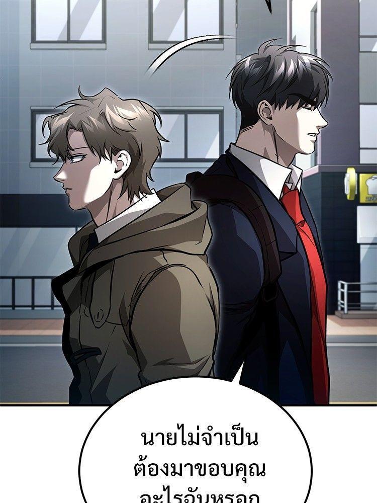 Devil Returns To School Days ตอนที่ 53 36