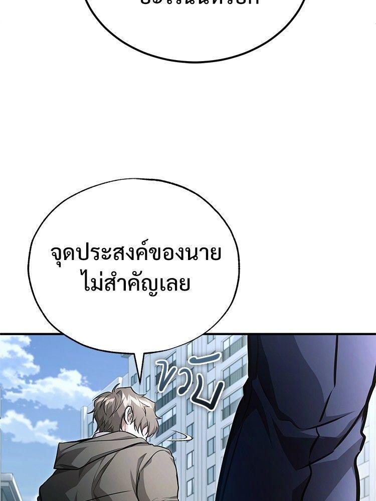 Devil Returns To School Days ตอนที่ 53 37