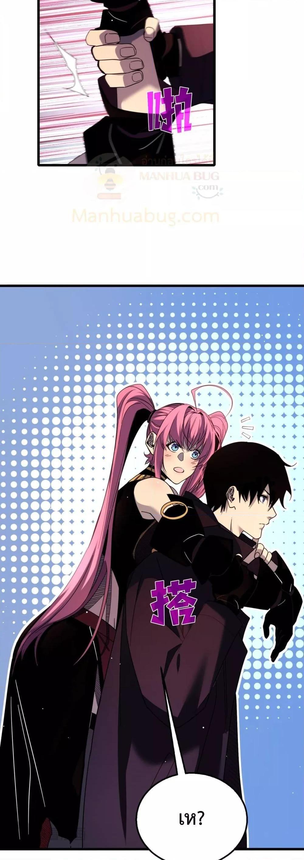 My Passive Skills Are Invincible ตอนที่ 29 38