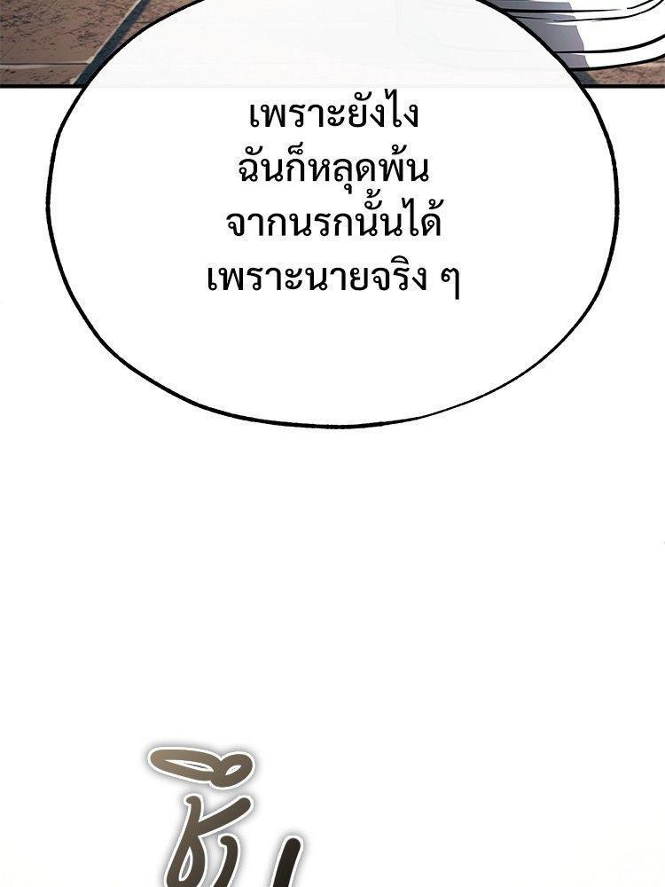 Devil Returns To School Days ตอนที่ 53 39