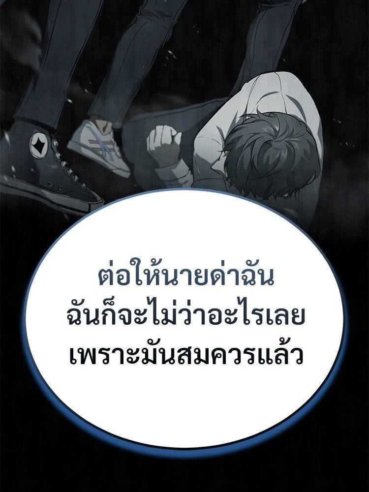 Devil Returns To School Days ตอนที่ 53 3