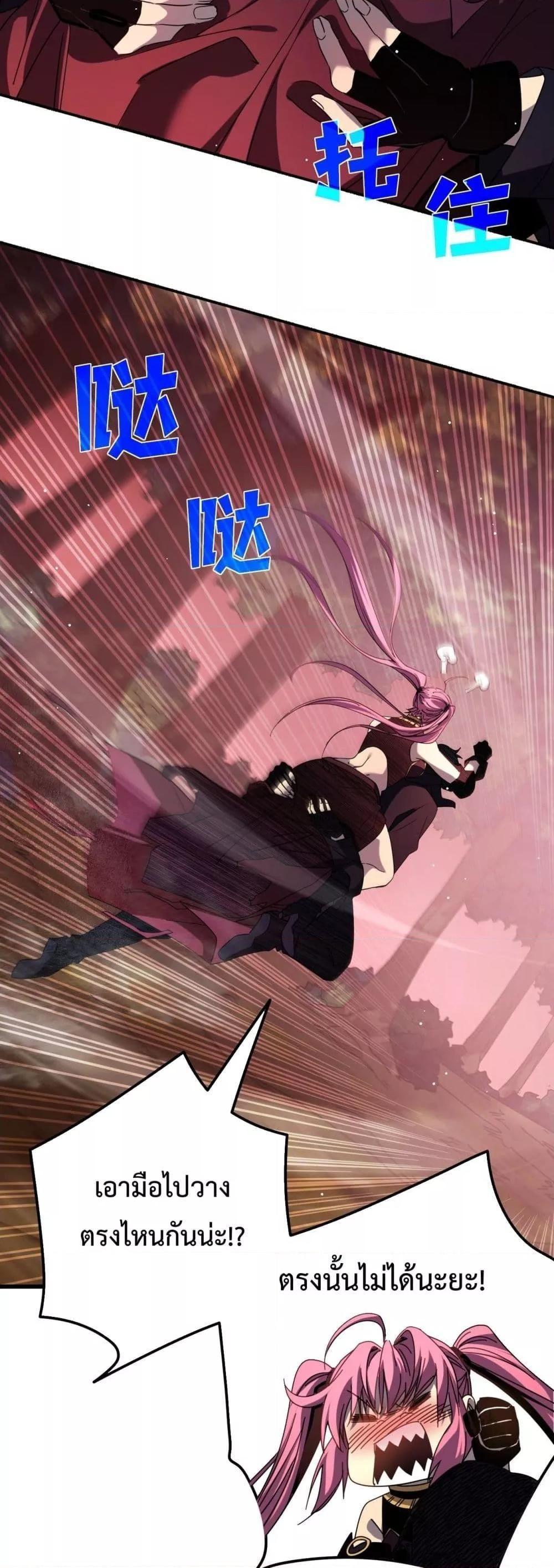 My Passive Skills Are Invincible ตอนที่ 29 40
