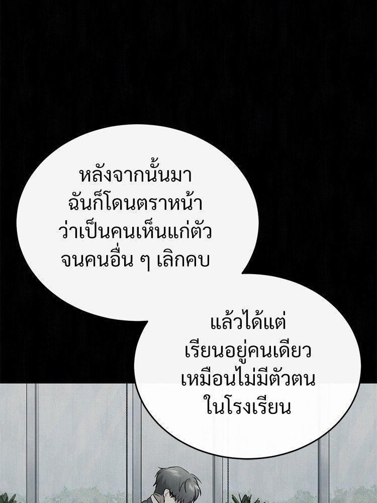 Devil Returns To School Days ตอนที่ 53 4