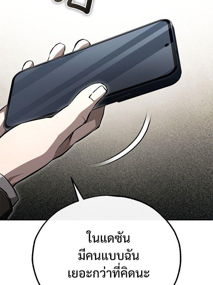 Devil Returns To School Days ตอนที่ 53 40