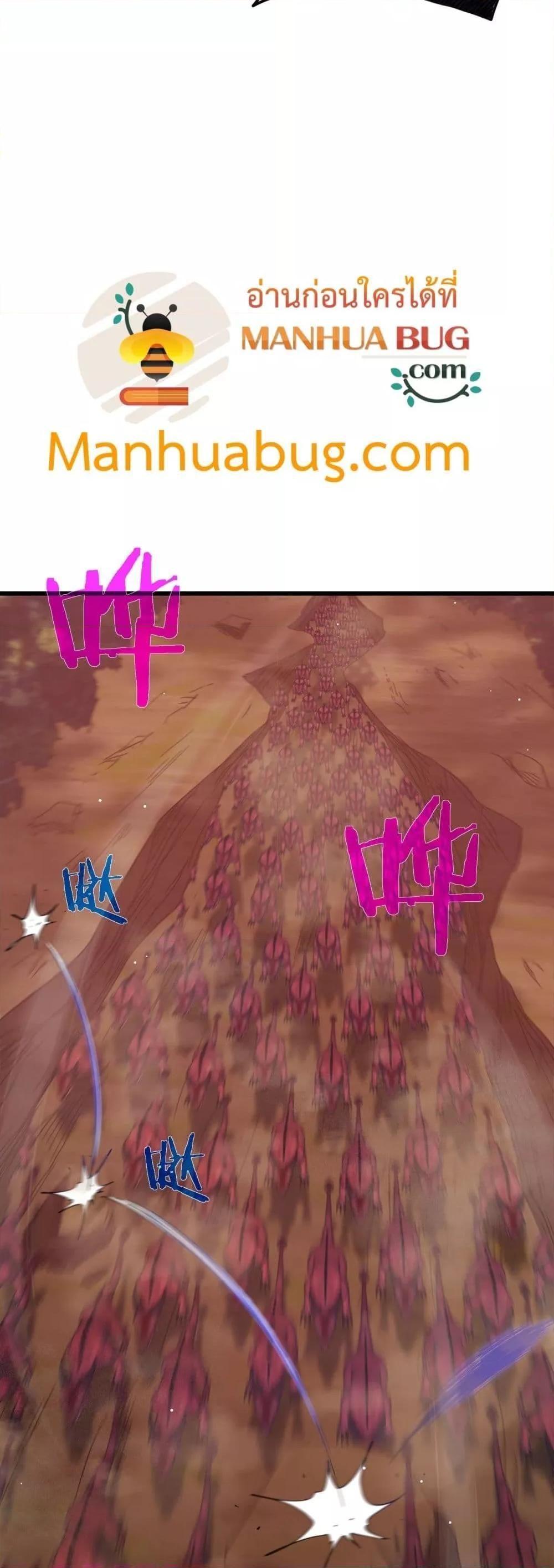 My Passive Skills Are Invincible ตอนที่ 29 41