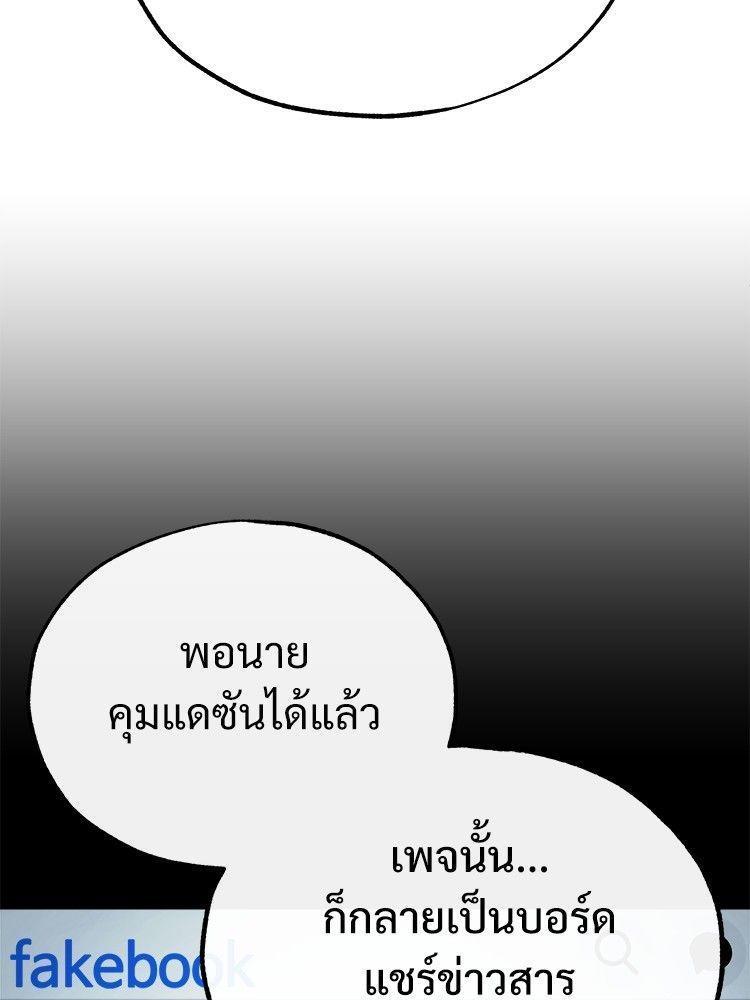 Devil Returns To School Days ตอนที่ 53 41