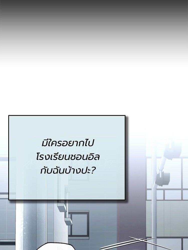 Devil Returns To School Days ตอนที่ 53 44