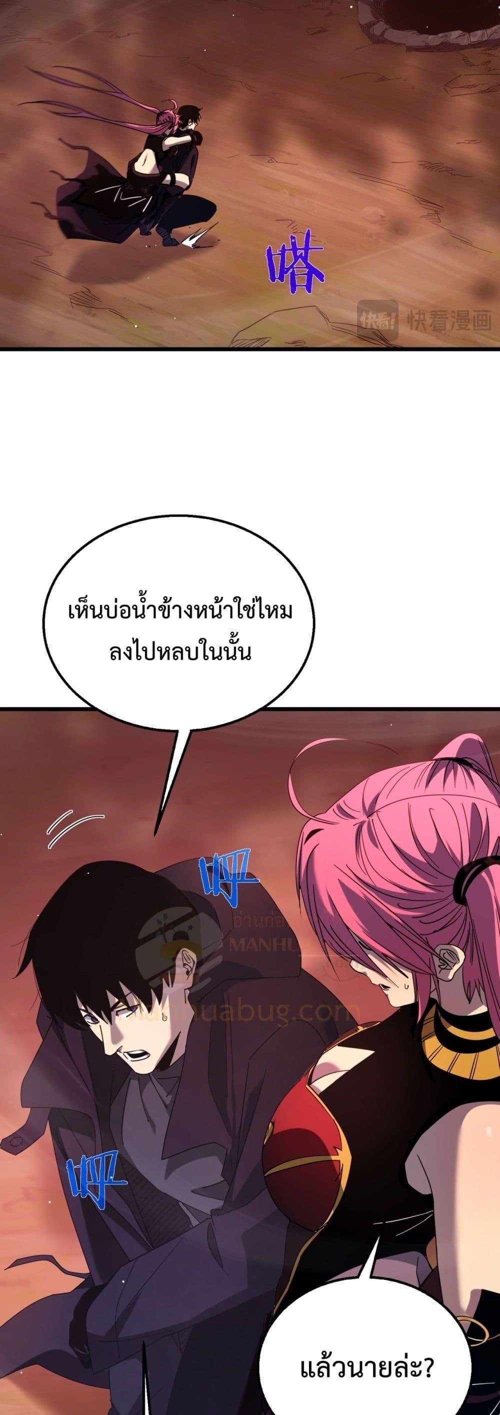 My Passive Skills Are Invincible ตอนที่ 29 45